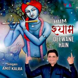 Hum Shyam Deewane Hain-IgssfyAIcn4