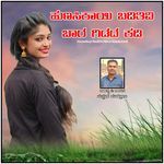 Hunasukayi Baditiva Bara Gidada Kadi