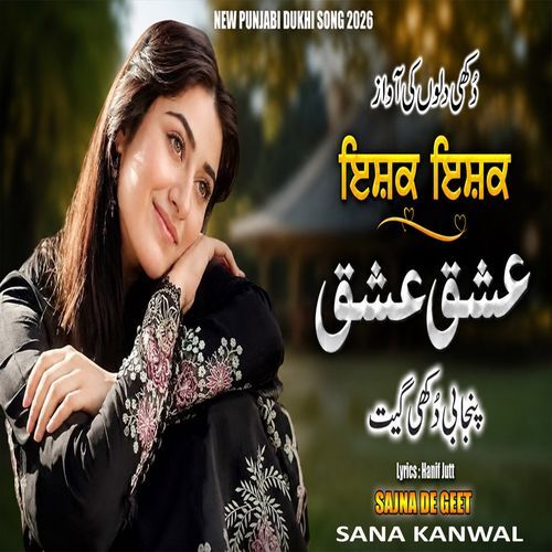 Ishq Ishq