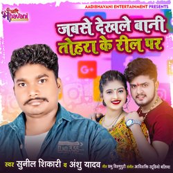 Jabse Dekhle Bani Tohra Ke Reel Par (Bhojpurri Song)-Pl4RaDxHdnc