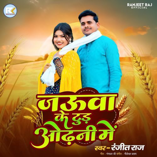 Jauwa Ke Tud Odhani Me