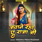 Jawane Raha Ae Raja Ji