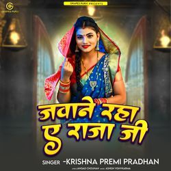 Jawane Raha Ae Raja Ji