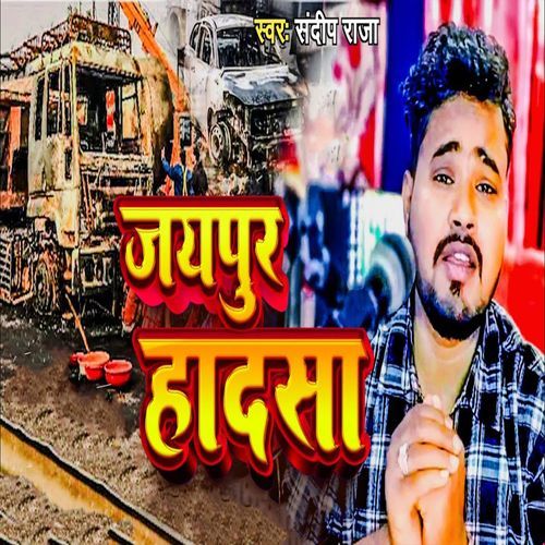 Jaypur Hadsa