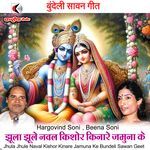 Jhula Jhule Naval Kishor Kinare Jamuna Ke Bundeli Sawan Geet