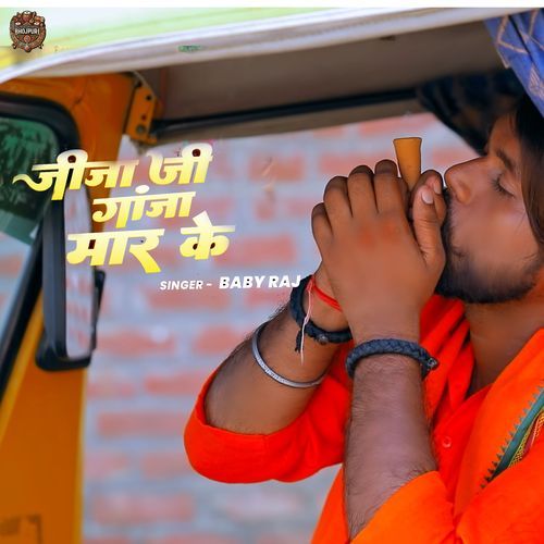 Jija Ji Gaja Mar Ke