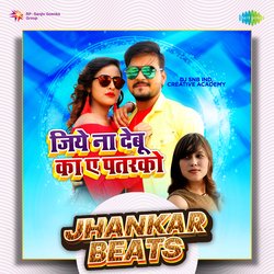 Jiye Na Debu Ka Ae Patarko (Jhankar Beats)-QiUoCS5TW2U