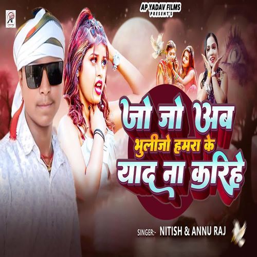 Jo Jo Ab Bhulijo Hamara Ke Yad Na Karihe