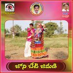 Joni Beti Jamani Thari