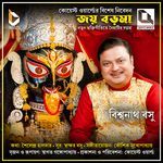 Joy Boro Maa (Theme Song of 'Naihati Boro Maa')