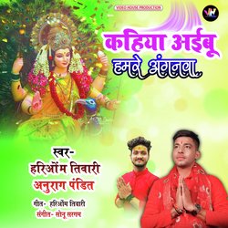 Kahiya Ayibu hamre anganva (bhojpuri)-QSwzdBICREY