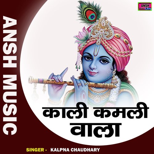 Kali kamli wala (Hindi) cover art