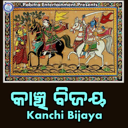 Kanchi Bijaya
