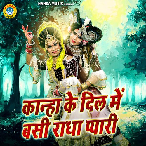 Kanha Ke Dil Mein Basi Radha Pyari