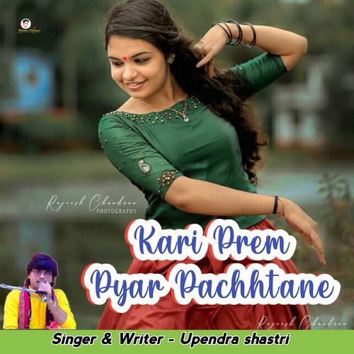 Kari Prem Pyar Pachhtane