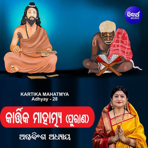 Kartika Mahatmya Adhyay 28