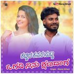 Kattida Kanasa Sutta Vagadi