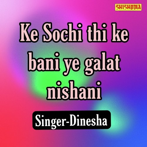Ke Sochi Thi Ke Bani Ye Galat Nishani