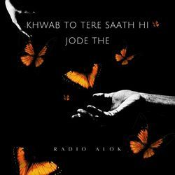 Khwab to tere saath hi jode the