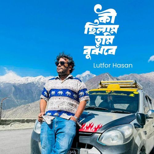 Ki Chilam Tumi Bujhbe