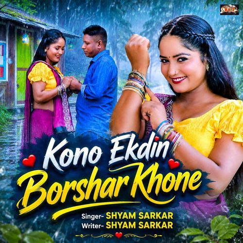 Kono Ekdin Borshar Khone