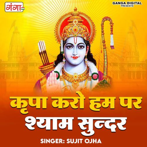 Kripa Karo Ham Par Shyam Sundar (Studio)