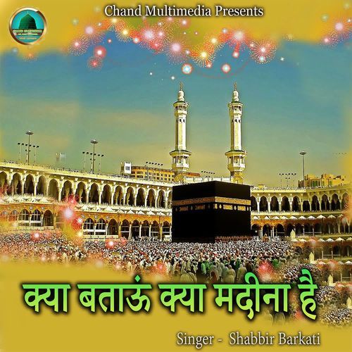 Kya Bataun Kya Madina Hai