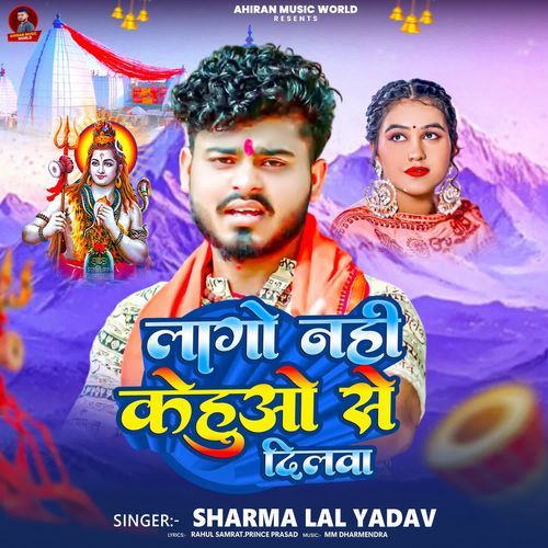 Laago Nahi Kehuo Se Dilwa