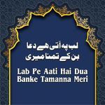 Lab pe Aati hai Dua Banke Tamanna Meri