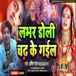 Laver Doli Chad Ke Gail