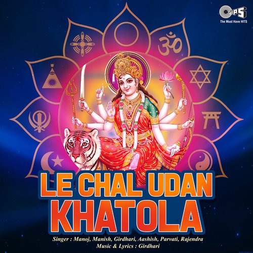 Le Chal Udan Khatola (Mata Bhajan)