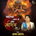 Lehraya Lanka Me Jhanda Shree Ram Ka