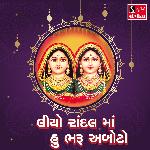 Liyo Randal Maa Hu Bharu Aboto