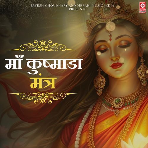 Ma Kushmanda Mantra
