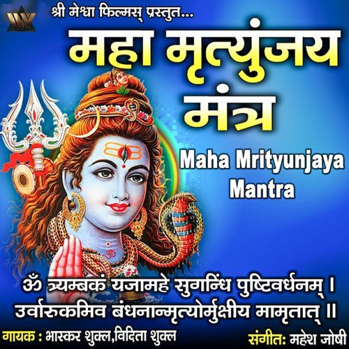 Maha Mrityunjaya Mantra