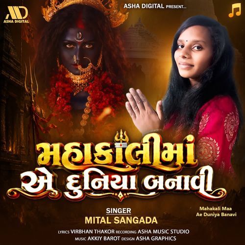 Mahakali Maa Ae Duniya Banavi