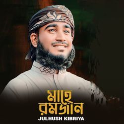 Mahe Ramjan-GwAiW0NZYmE