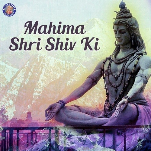 Mahima Shri Shiv Ki