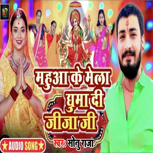 Mahua Ke Mela Ghuma Di Jija Ji