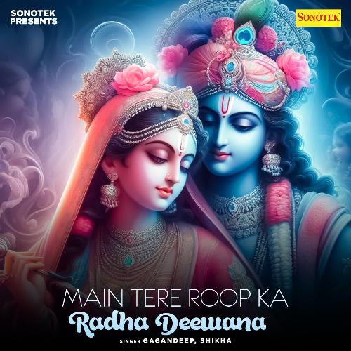 Main Tere Roop Ka Radha Deewana