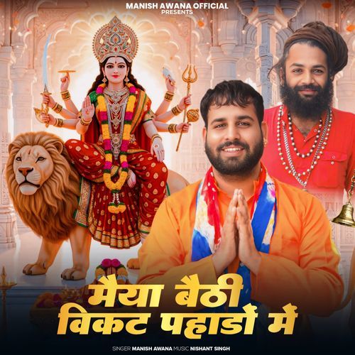 Maiya Baithi Vikaat Pahado Me