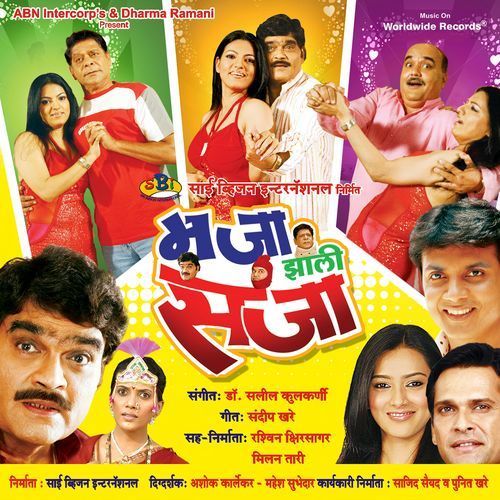 Majha Zali Sazaa (Original Motion Picture Soundtrack)