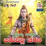 Mallaya Endigu Bidudil Charan