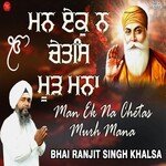Man Ek Na Chetas Murh Mana