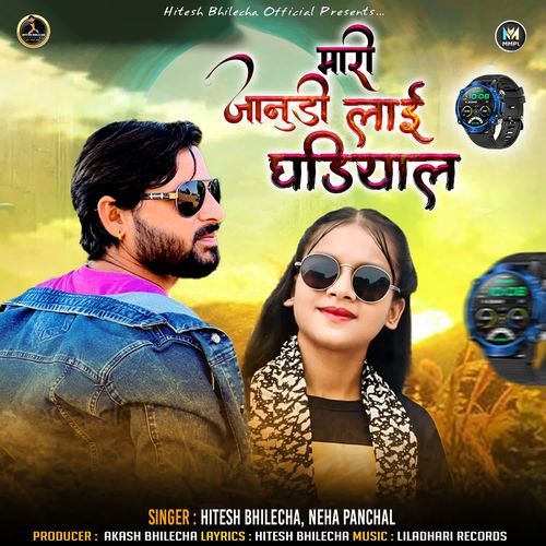 Mari Janudi Lai Ghadiyal