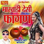 Marwadi Desi Fagan (Rajasthani)