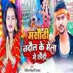 Masaudhi Nadaul Ke Mela