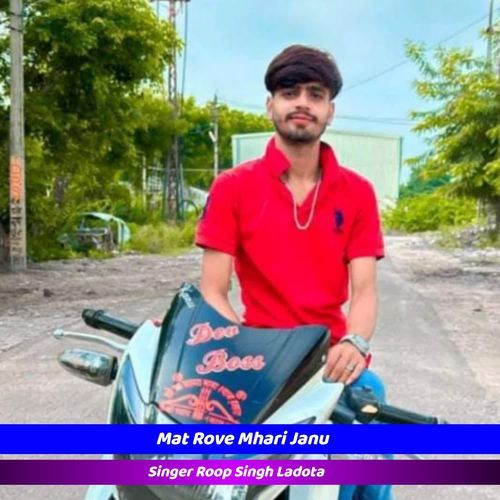 Mat Rove Mhari Janu