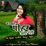 Me Apne Peeher Jaaye Rahi