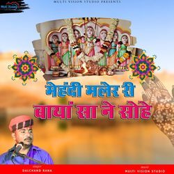 Mehandi Maler Ri Baiya Sa Ne Sohe